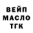 ТГК гашишное масло Fan Studia