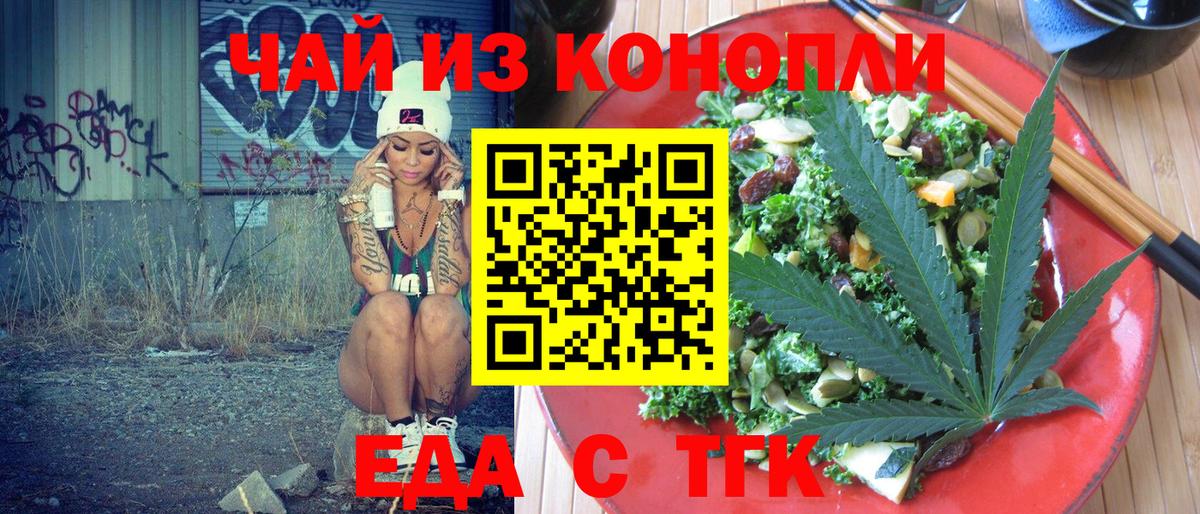 Самара  Canna-Cookies конопля  Вход с VPN 