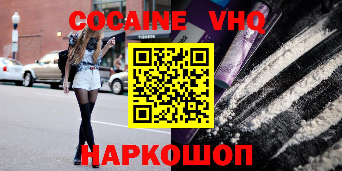 КОКАИН Перу  COCAIN VHQ  Cocaine  Самара  Вход с VPN 