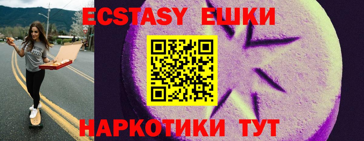 Экстази 250 мг  Вход с VPN  Самара  блэк спрут рабочий сайт  Ecstasy Cube 