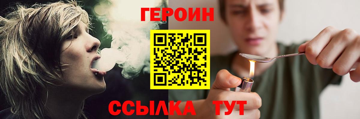 Героин VHQ  Вход с VPN  Самара 