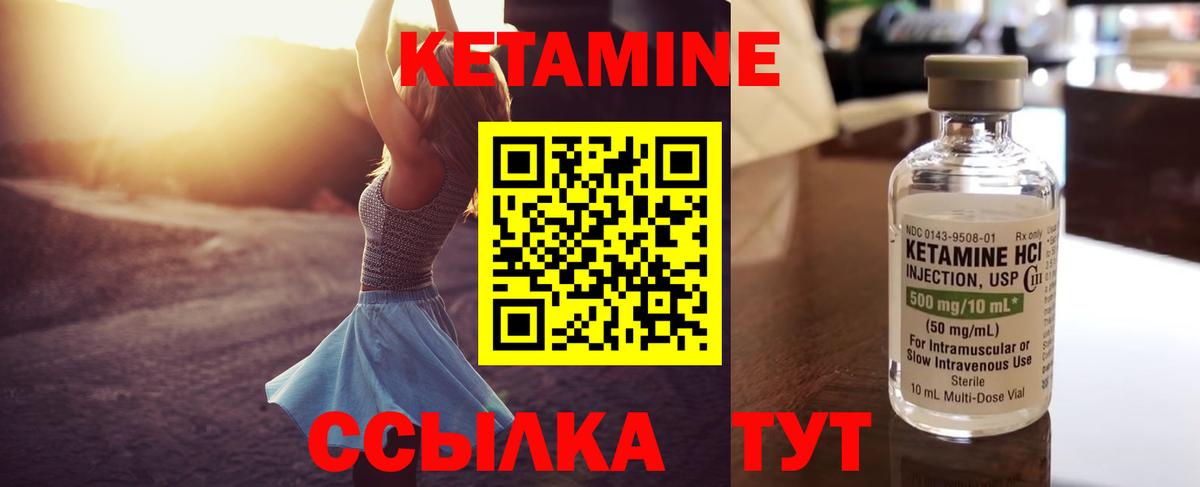 КЕТАМИН VHQ  Вход с VPN  Кетамин VHQ  Самара 
