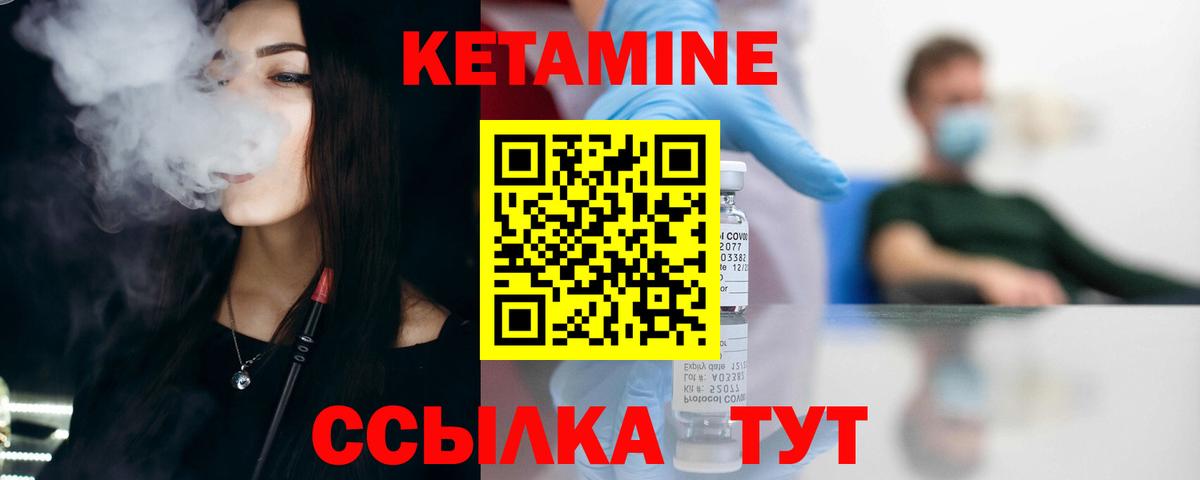 КЕТАМИН VHQ Самара