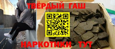 синтетический гашиш Заволжье
