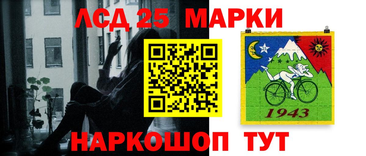 LSD-25 экстази кислота Самара