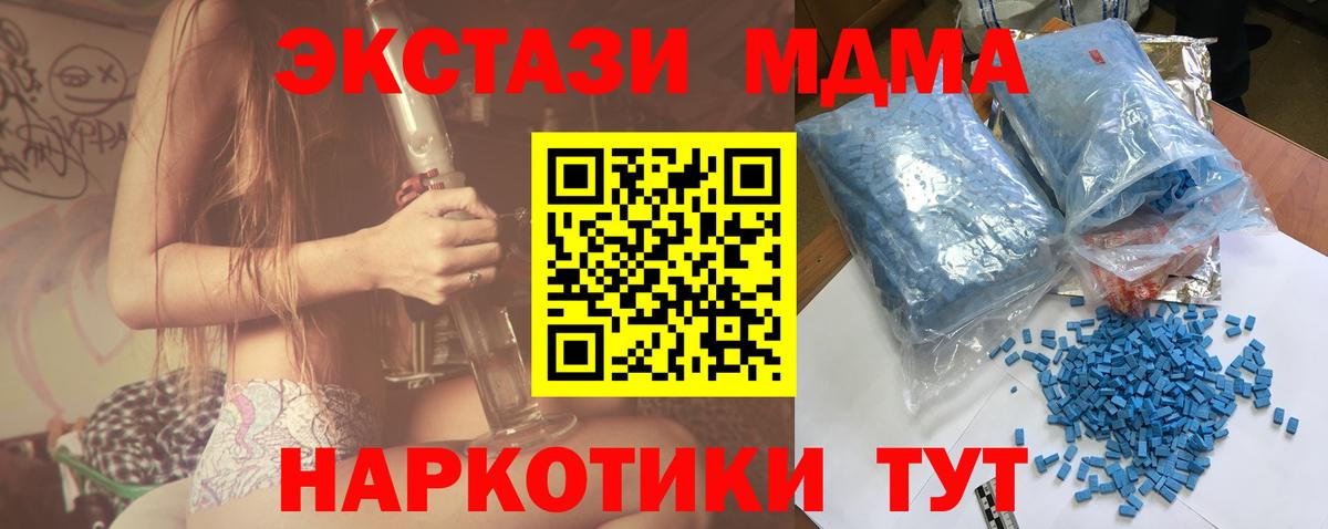 МДМА кристаллы  МДМА VHQ  MDMA  Самара  Вход с VPN 