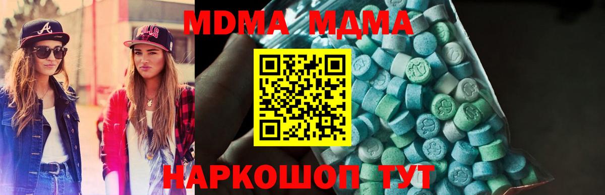 МДМА кристаллы Самара