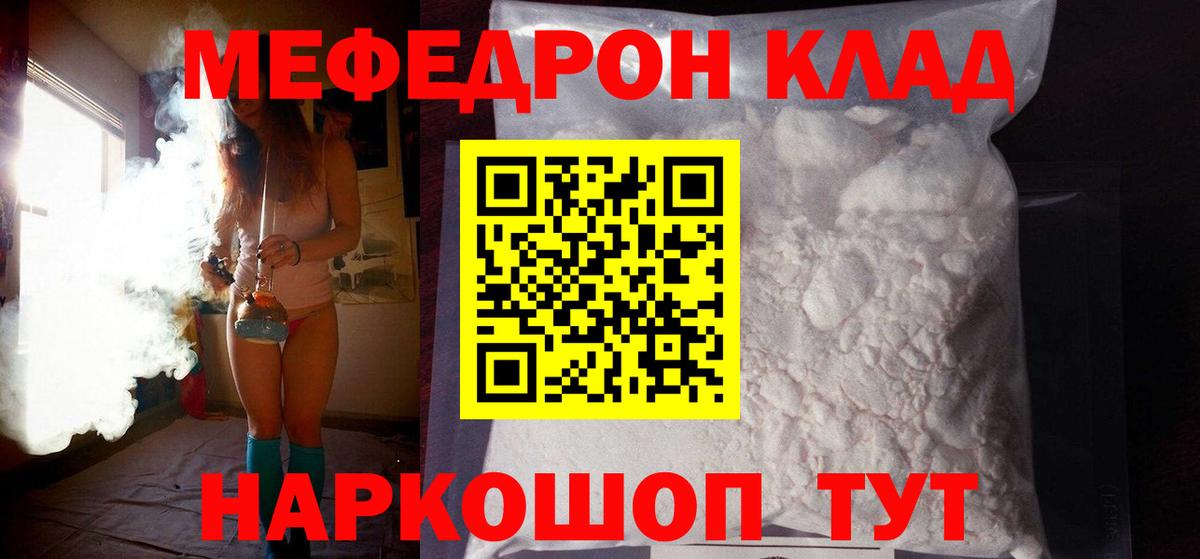 Самара  наркота  Вход с VPN  Мефедрон mephedrone  МЯУ-МЯУ 