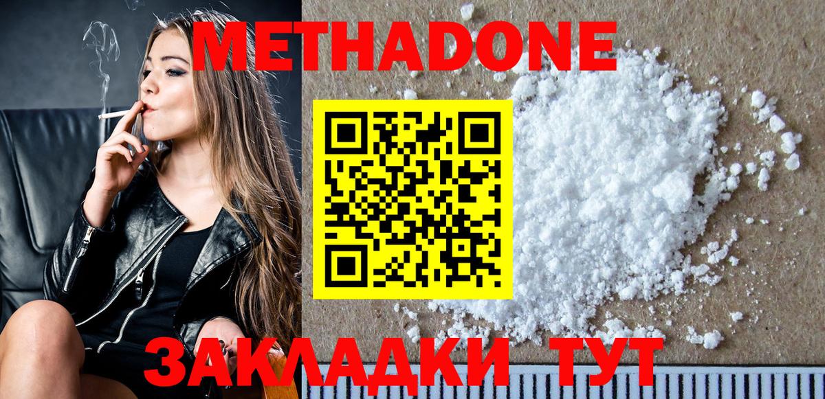 Самара  Метадон methadone  Вход с VPN 