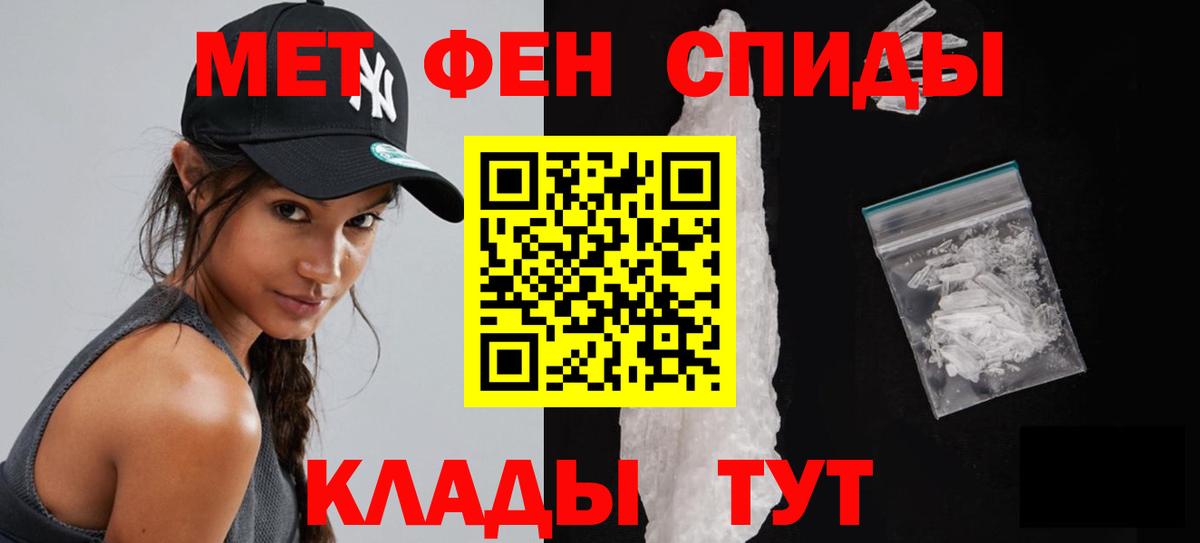 Первитин мет Самара