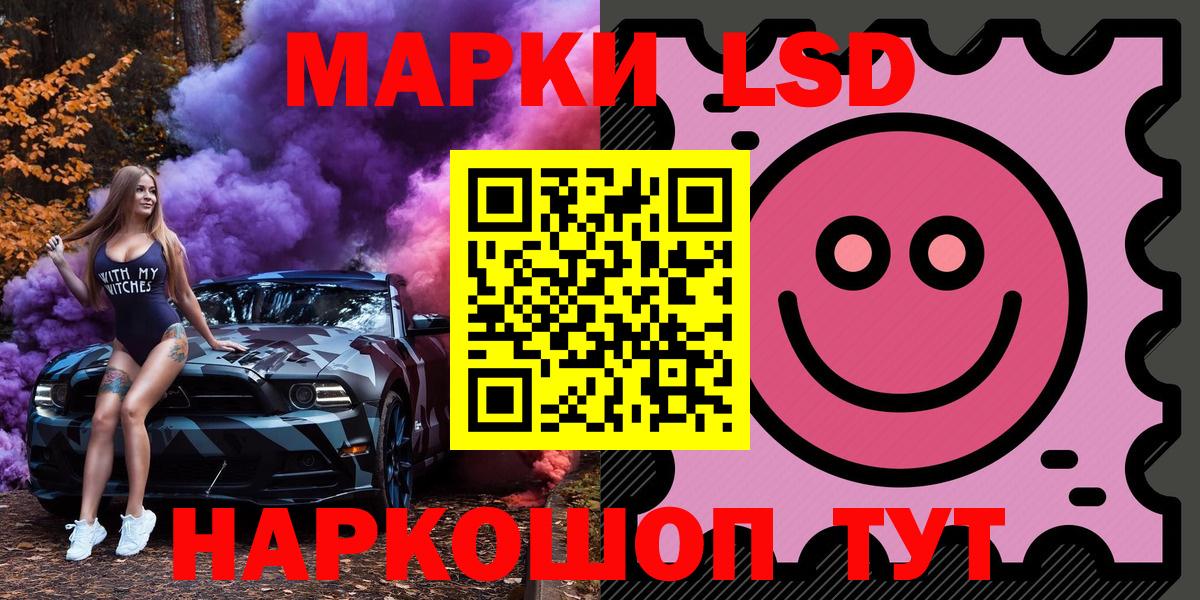 Марки 25I-NBOMe 1500мкг Самара