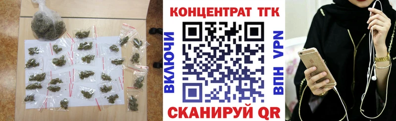 ТГК концентрат  мега зеркало  Самара  где продают  