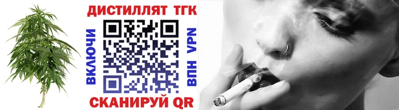 ТГК THC oil Самара