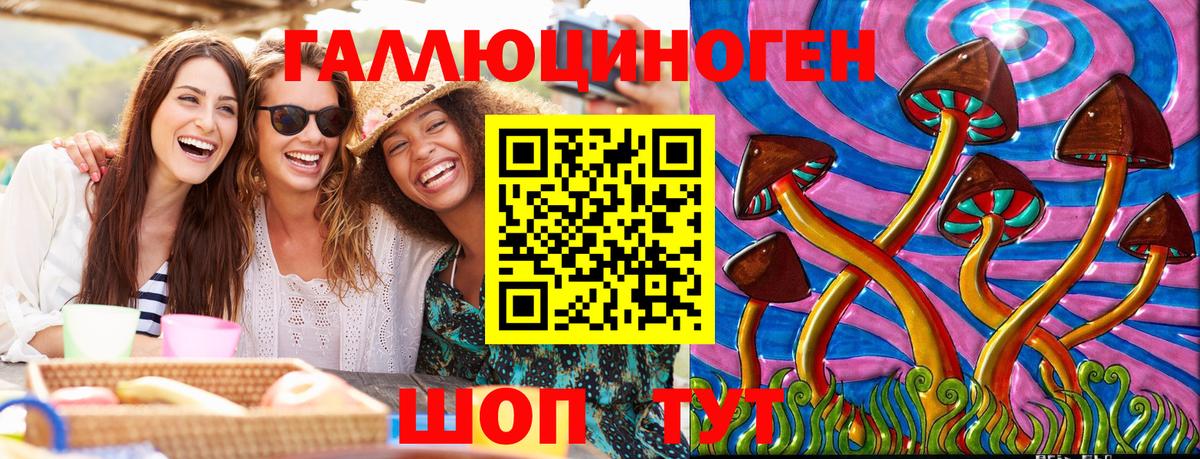 Самара  Галлюциногенные грибы прущие грибы  Вход с VPN 